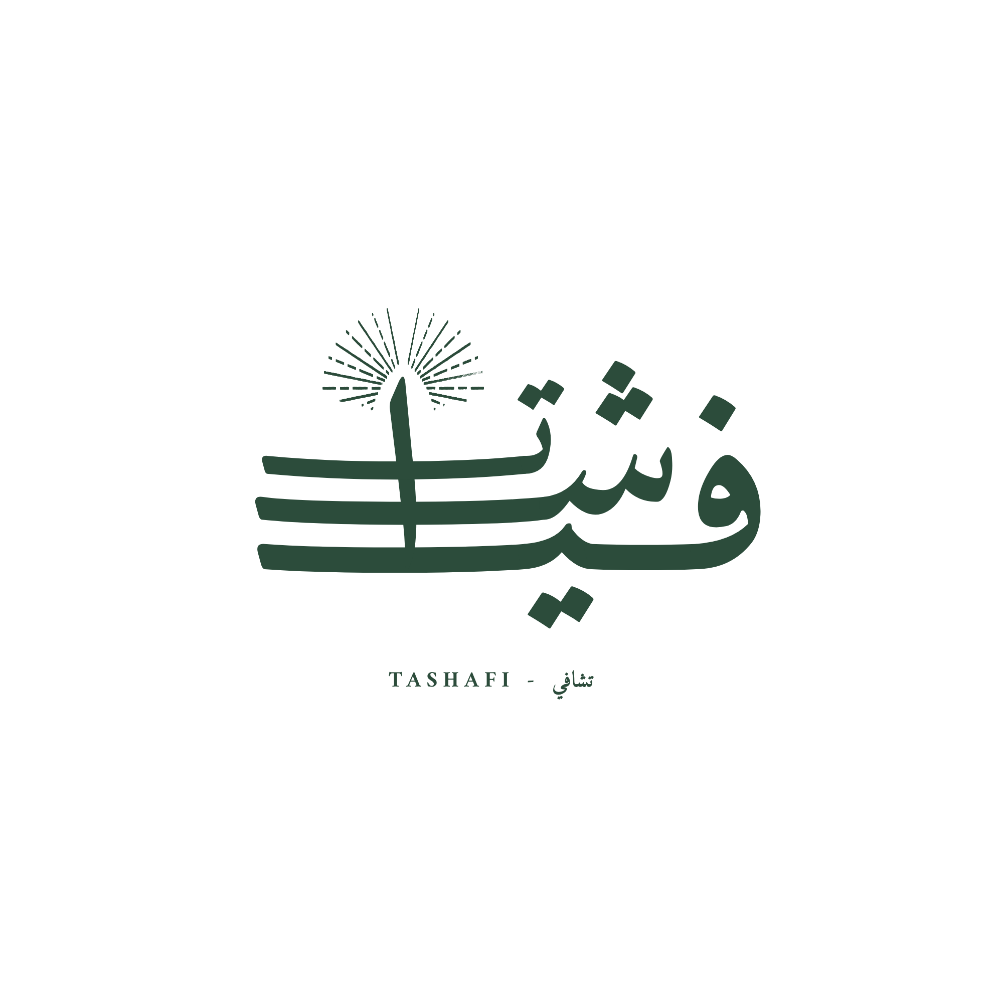 تشافي