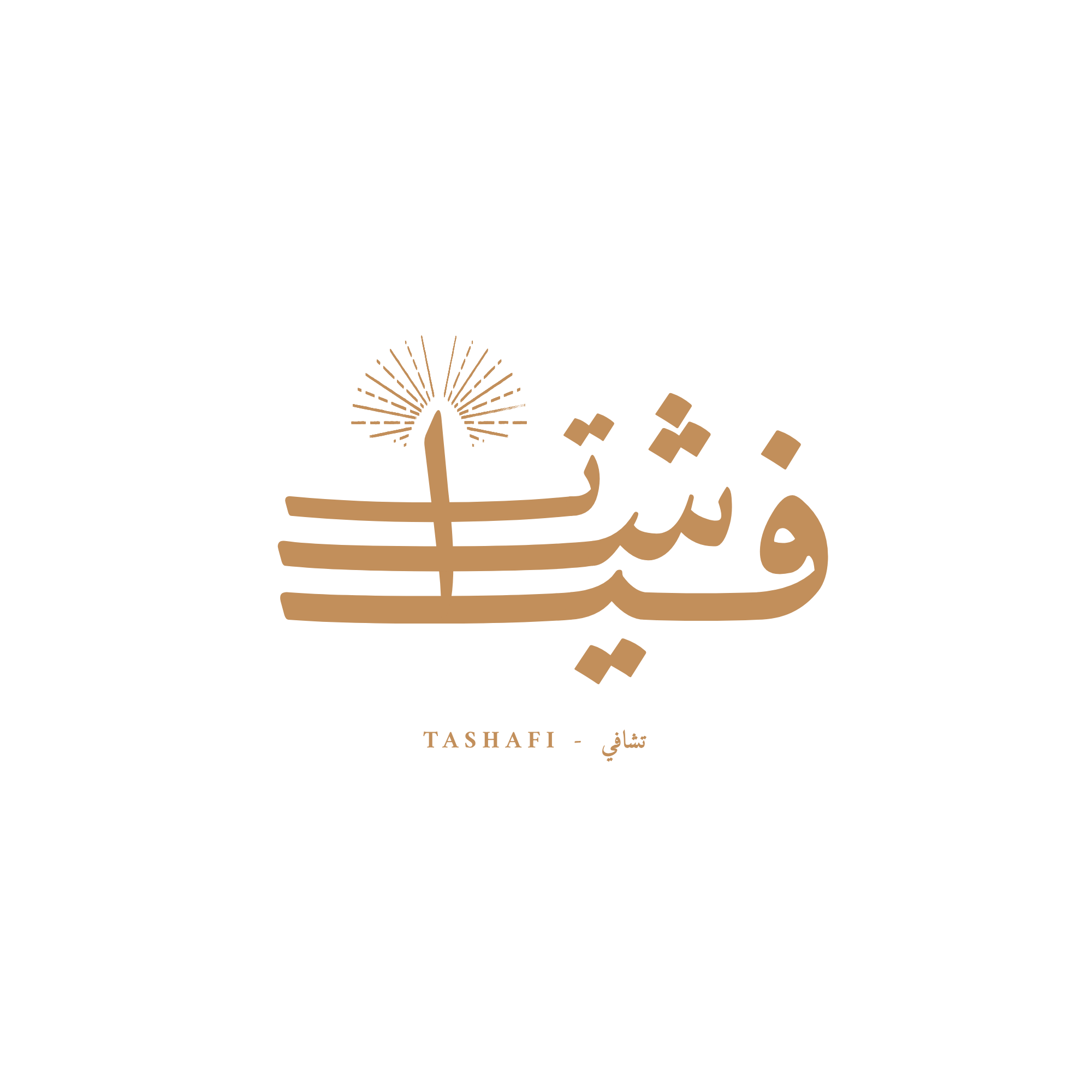 تشافي